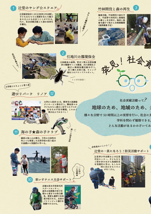 埼玉県社会福祉法人社会貢献活動推進協議会とは｜埼玉県社会福祉