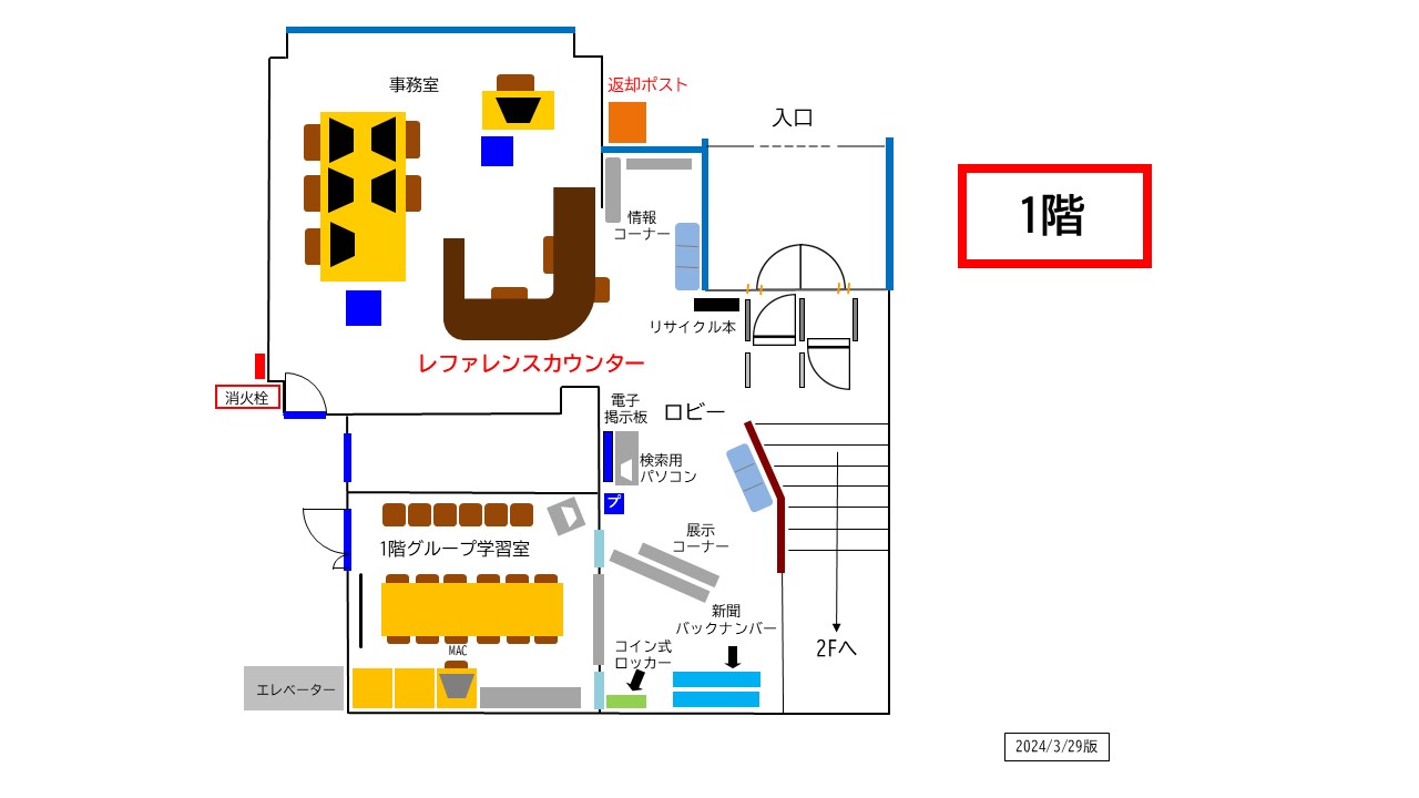 湘南工科大学附属図書館1階フロアガイド