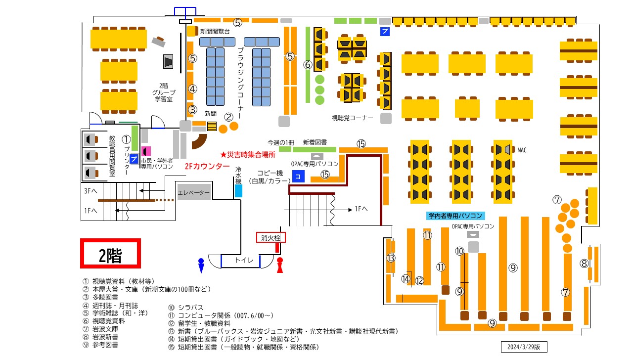 湘南工科大学附属図書館2階フロアガイド