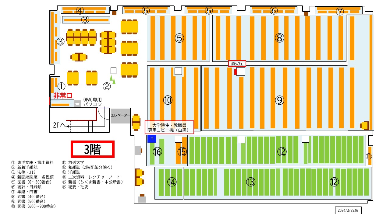 湘南工科大学附属図書館3階フロアガイド