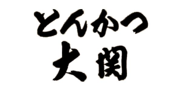とんかつ大関