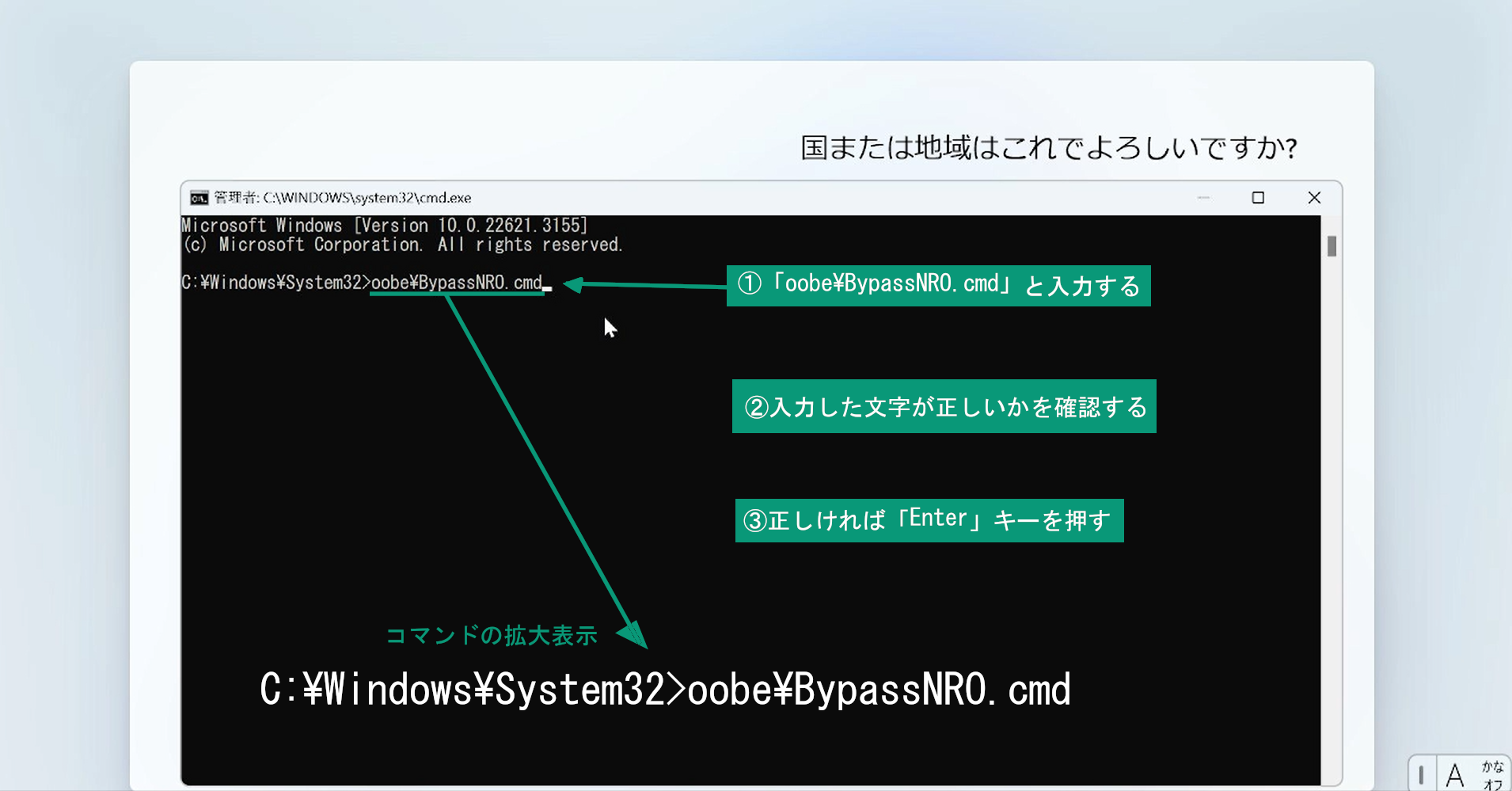 コマンド入力画面