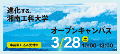 オープンキャンパス0802_pc