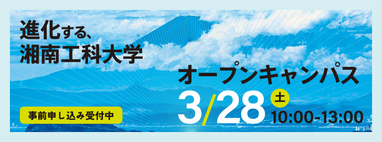 オープンキャンパス0802_sp