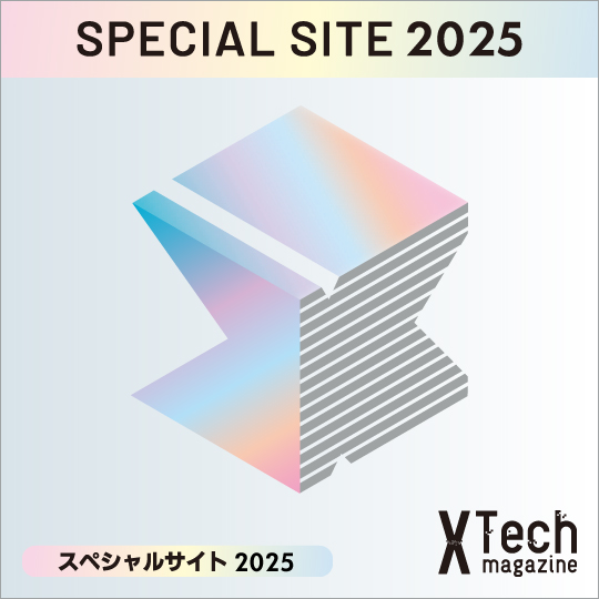 大学案内2024特設サイト X-Tech